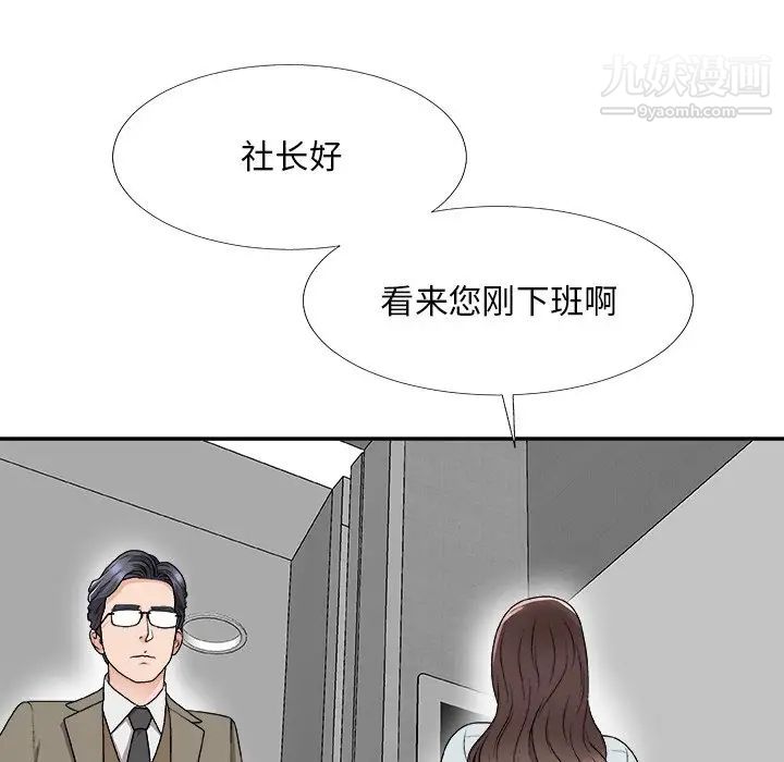 主播小姐第68话