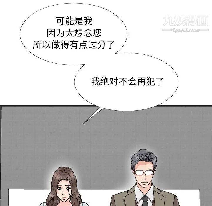 主播小姐第68话
