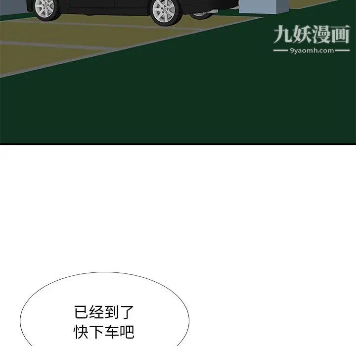 主播小姐第68话