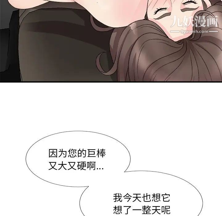 主播小姐第68话