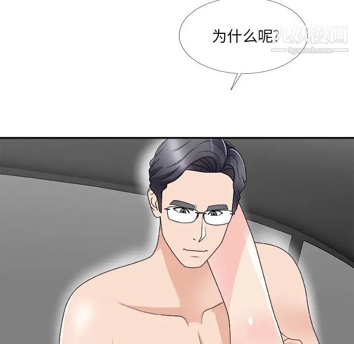 主播小姐第68话