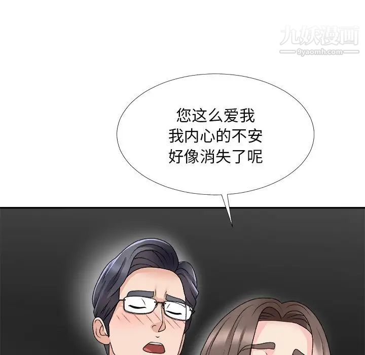 主播小姐第68话