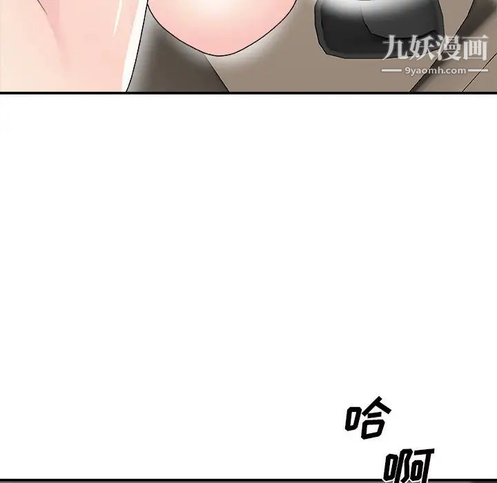 主播小姐第68话