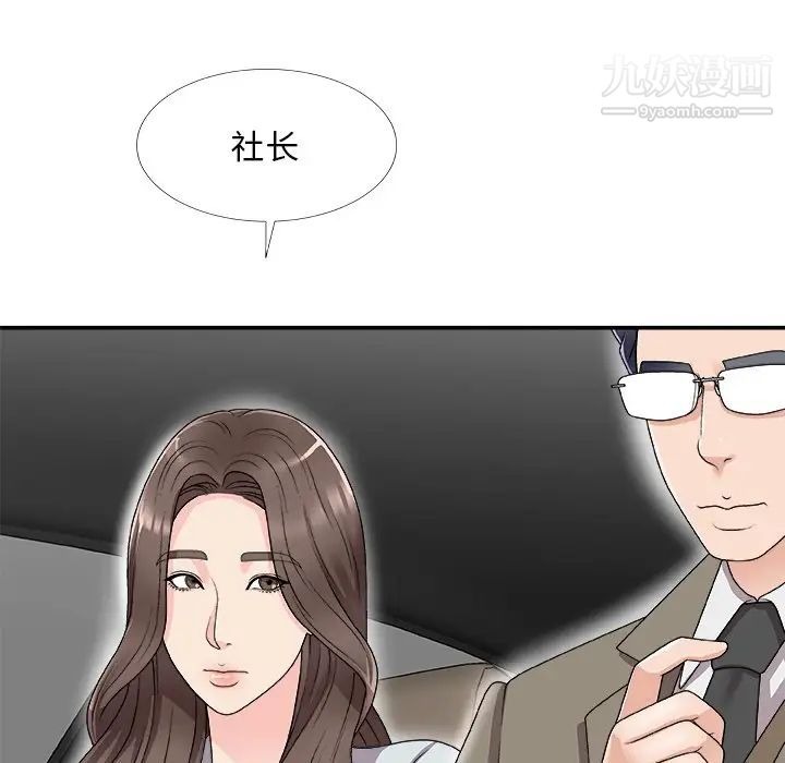主播小姐第68话
