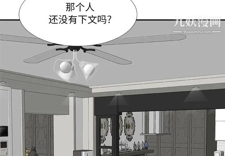 主播小姐第69话