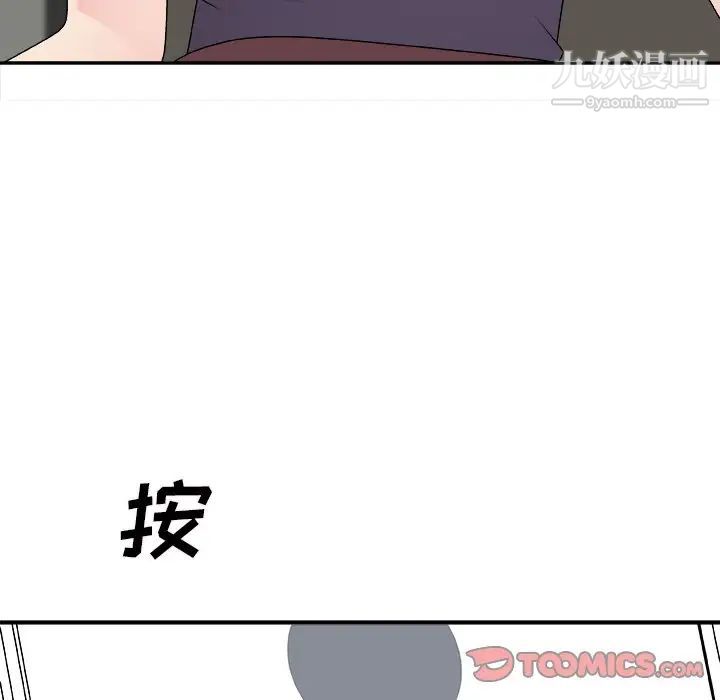 主播小姐第69话