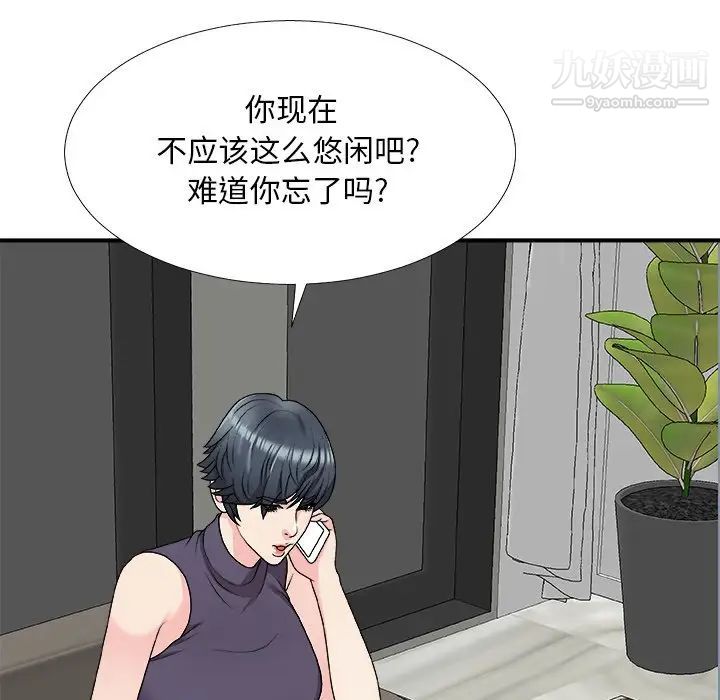 主播小姐第69话