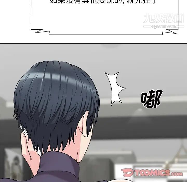 主播小姐第69话