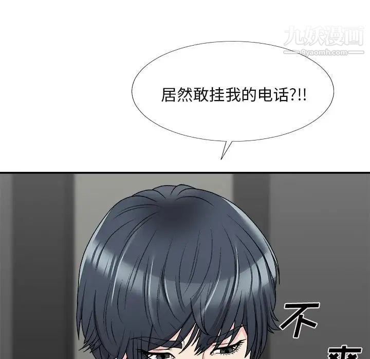 主播小姐第69话