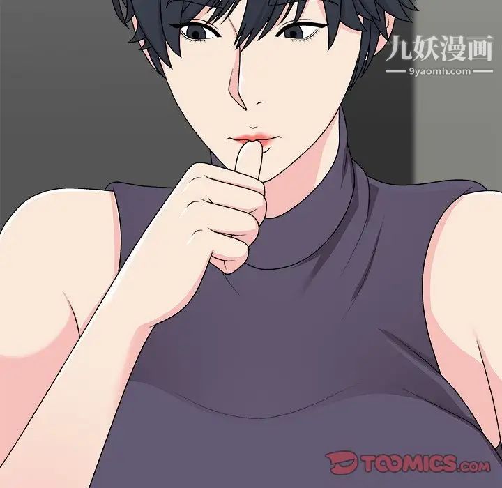 主播小姐第69话