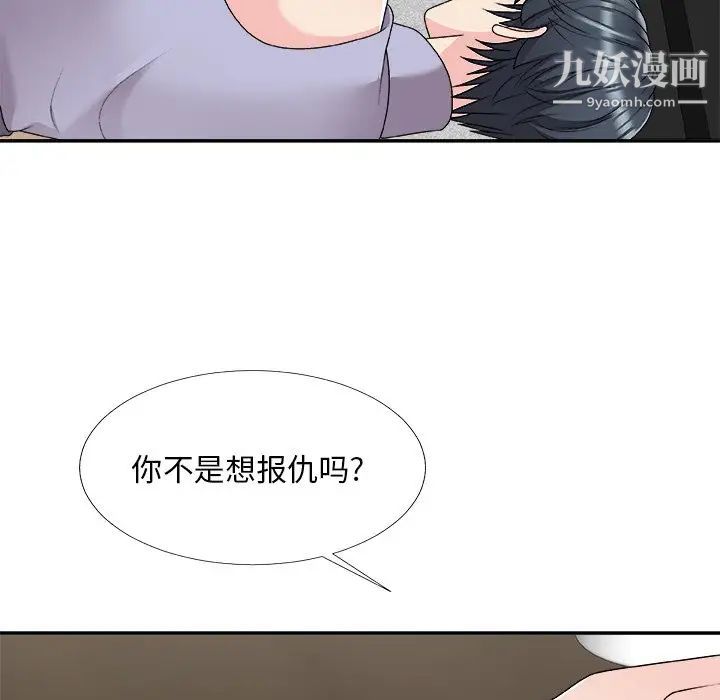 主播小姐第69话