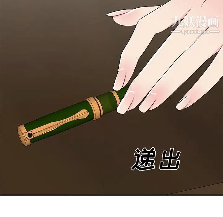 主播小姐第69话