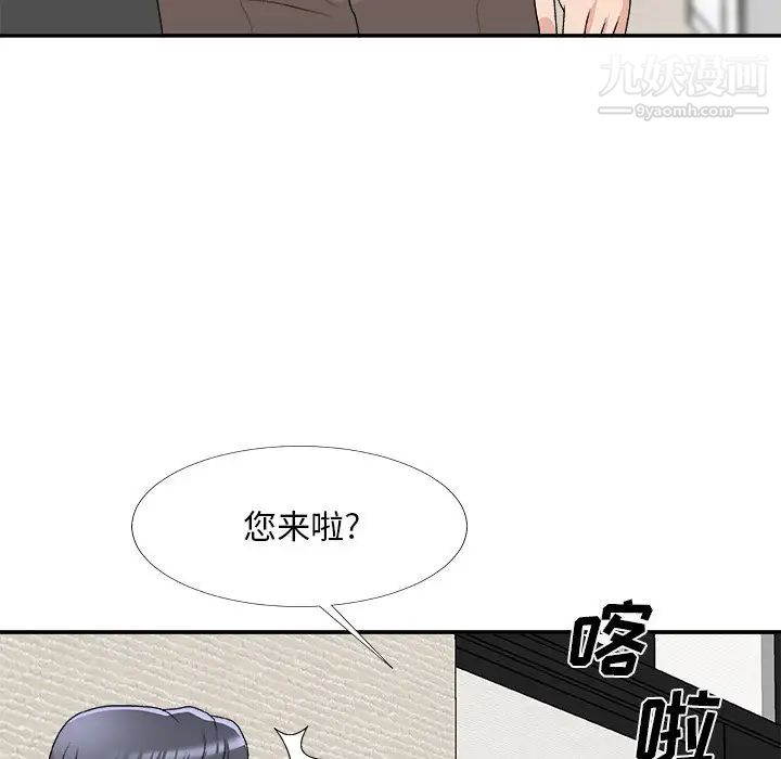 主播小姐第69话