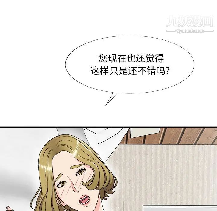 主播小姐第69话