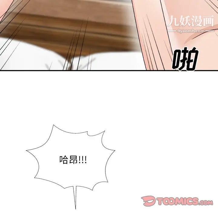 主播小姐第69话