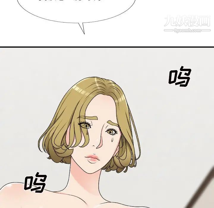 主播小姐第69话