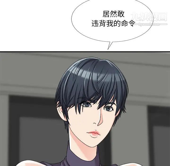 主播小姐第70话