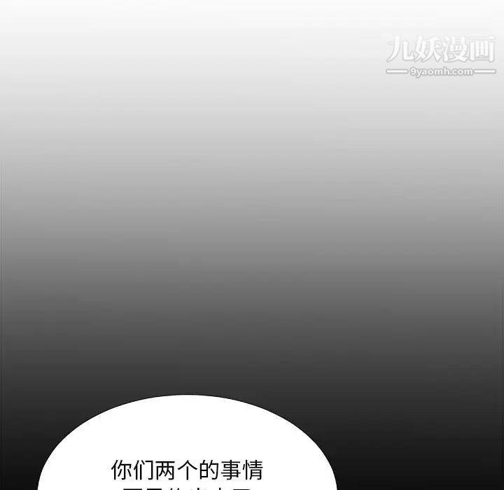 主播小姐第70话