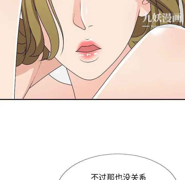 主播小姐第70话