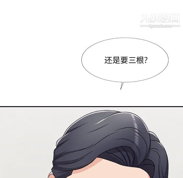 主播小姐第70话