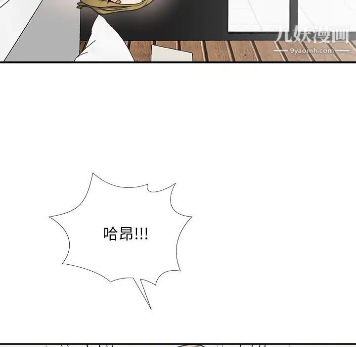 主播小姐第70话