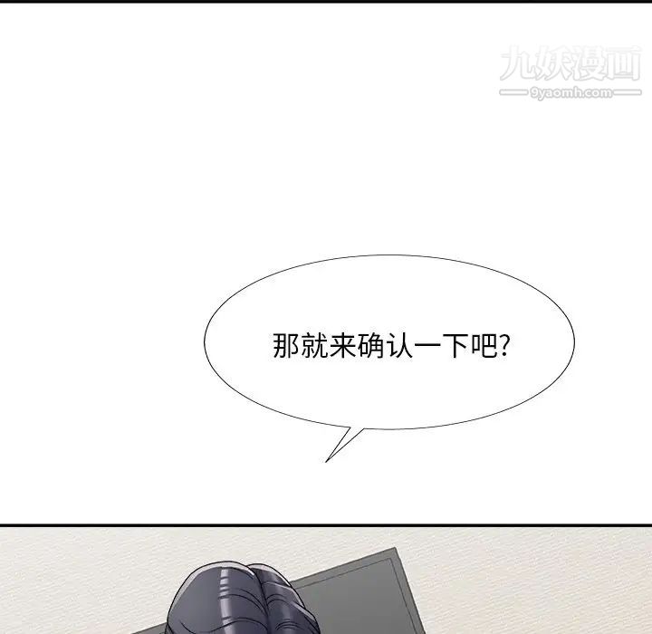 主播小姐第70话