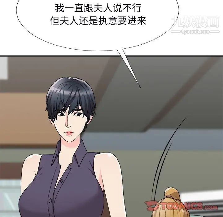 主播小姐第71话