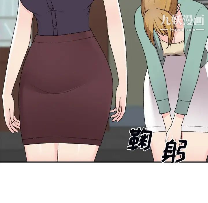 主播小姐第71话