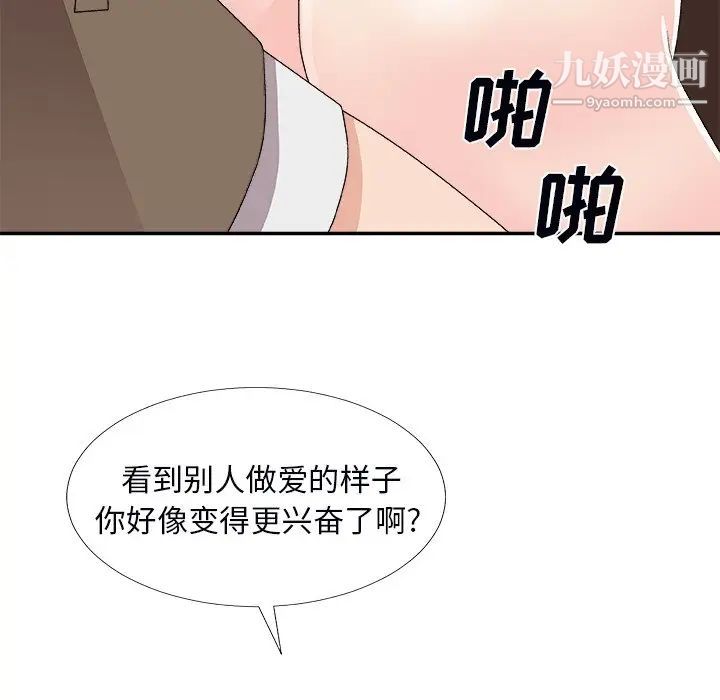 主播小姐第72话