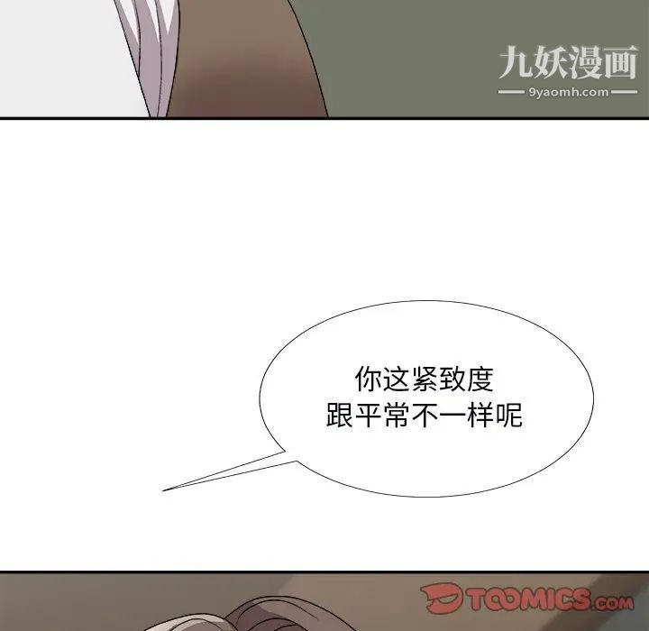 主播小姐第72话