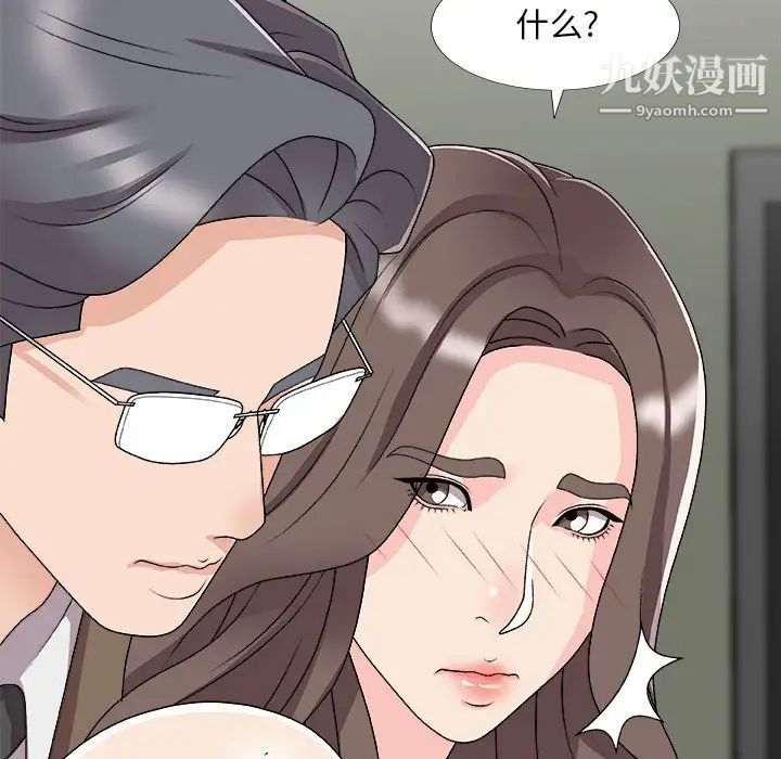 主播小姐第72话