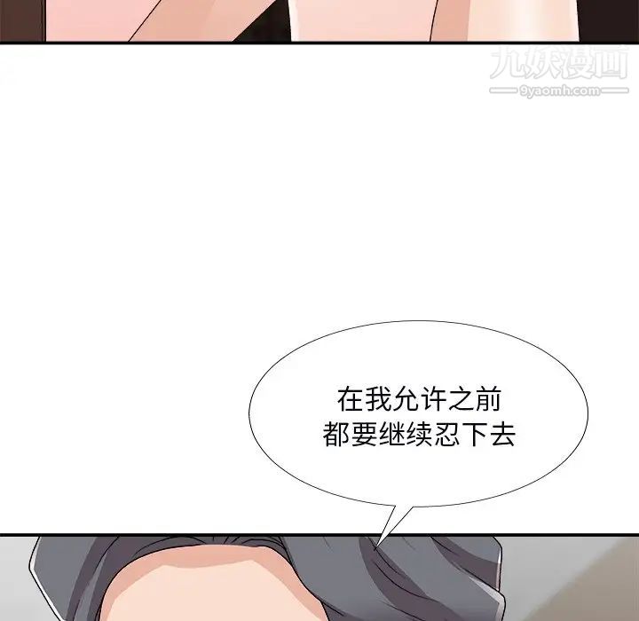 主播小姐第72话