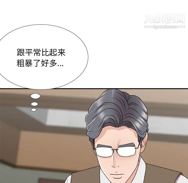 主播小姐第72话