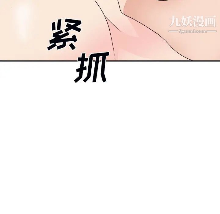 主播小姐第72话