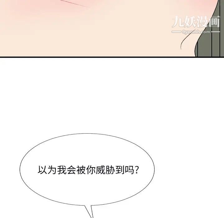 主播小姐第72话