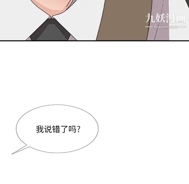 主播小姐第72话