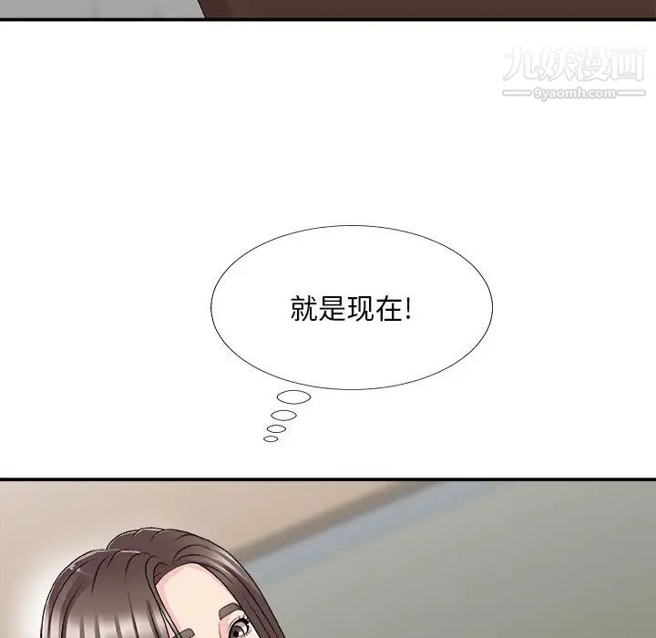 主播小姐第72话