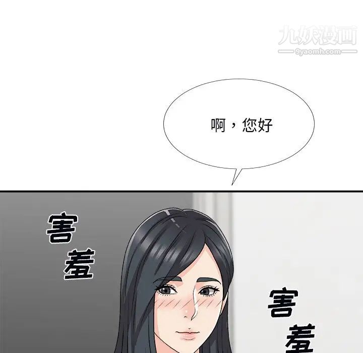 主播小姐第73话