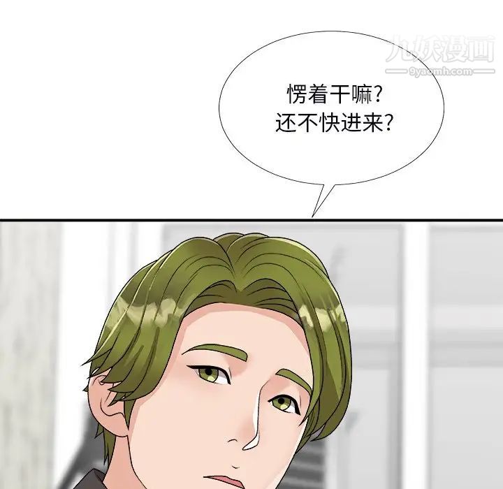 主播小姐第73话