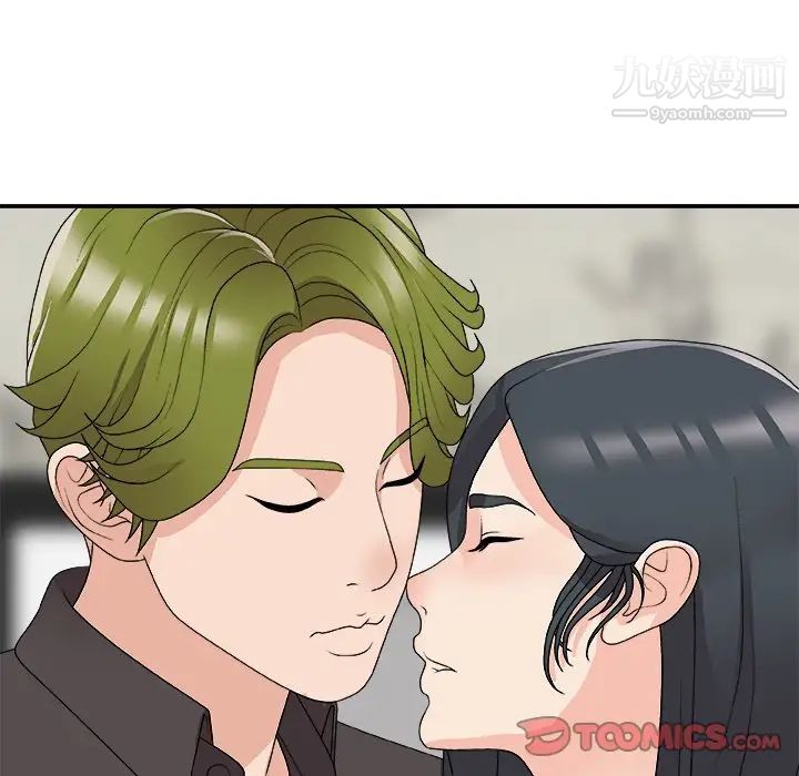 主播小姐第73话