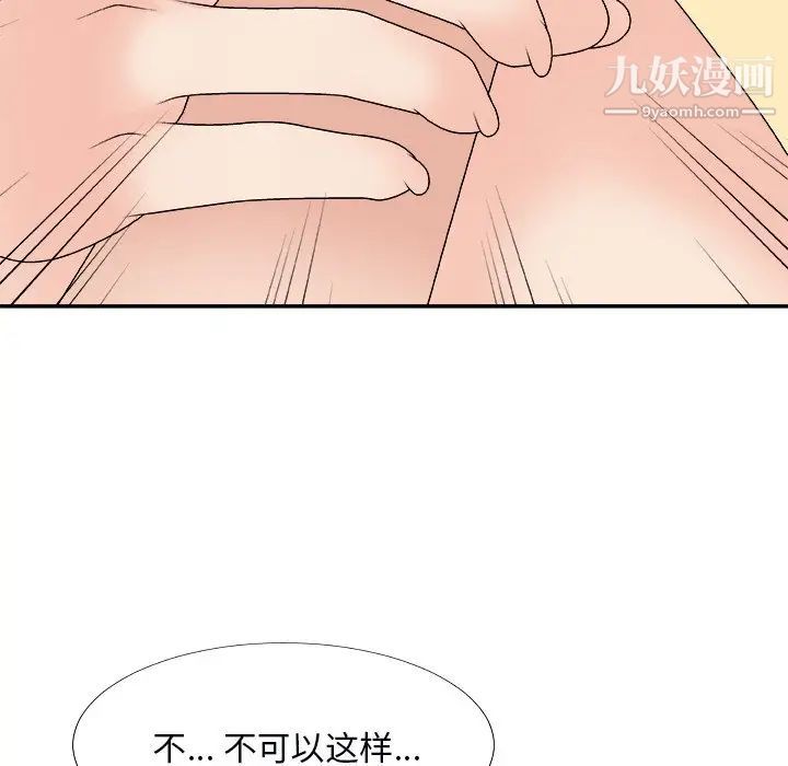 主播小姐第73话