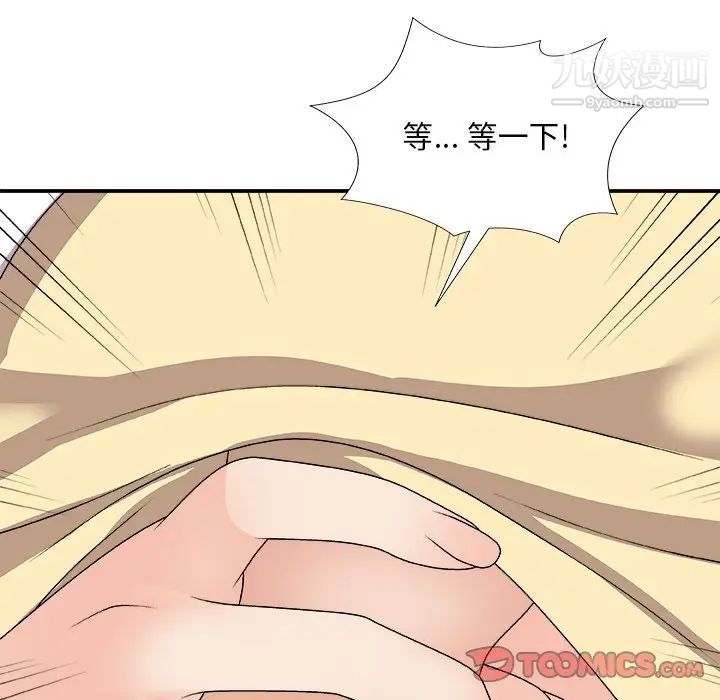 主播小姐第73话