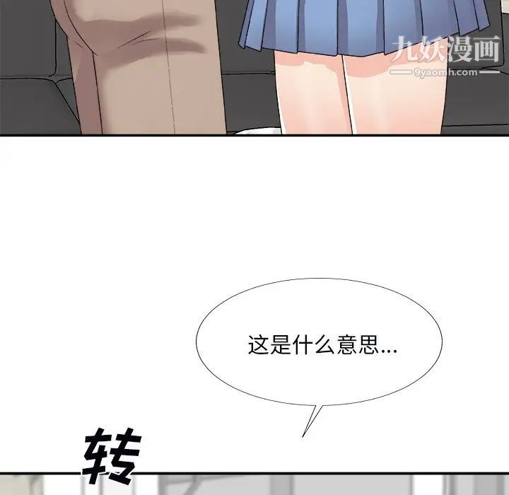 主播小姐第73话