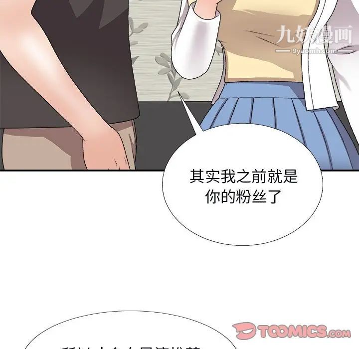 主播小姐第73话
