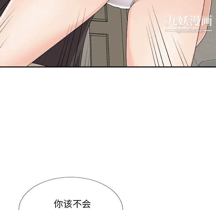 主播小姐第73话