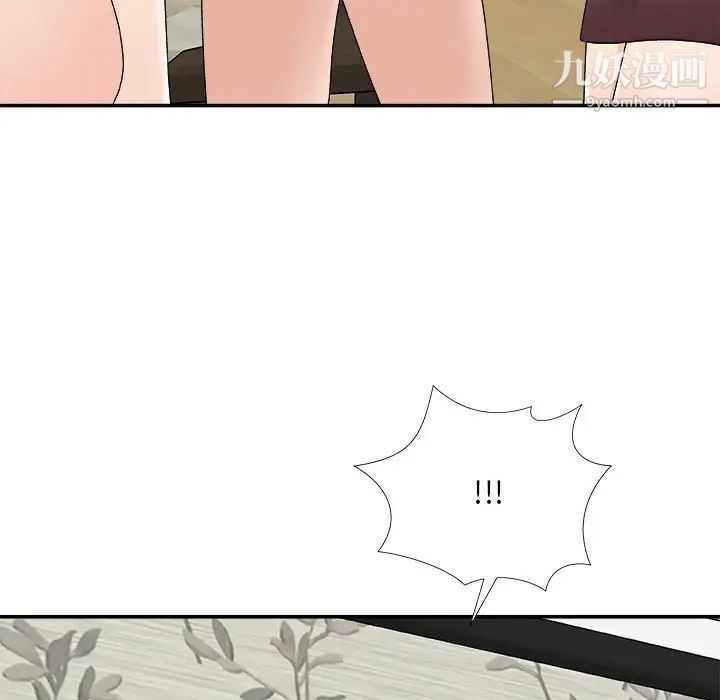 主播小姐第73话