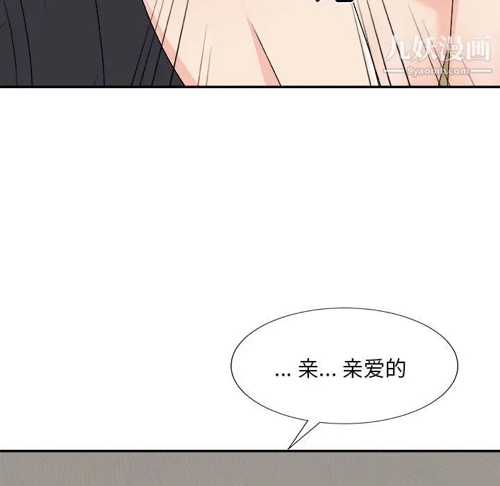 主播小姐第73话