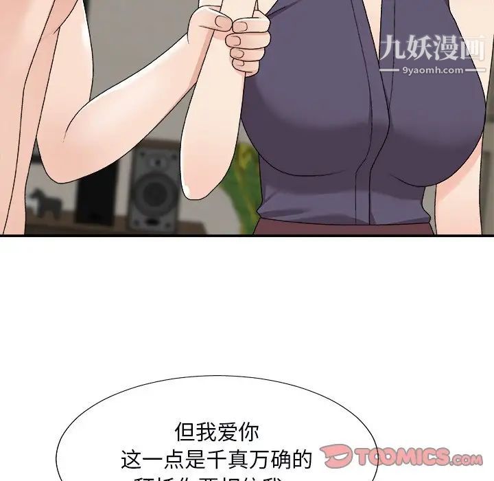主播小姐第73话
