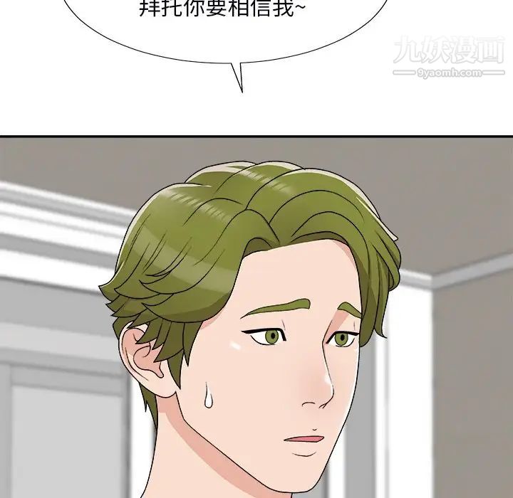 主播小姐第73话