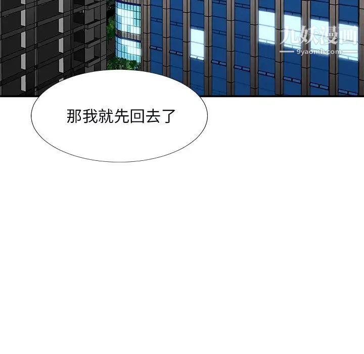 主播小姐第74话